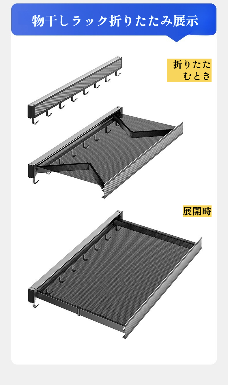 小型住宅に最適な省スペース物干しラック