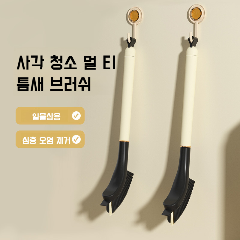 다용도 청소 브러쉬 주방 화장실 틈새 청소 브러쉬 3in1 홈 청소 도구 전용 먼지 사각 브러쉬