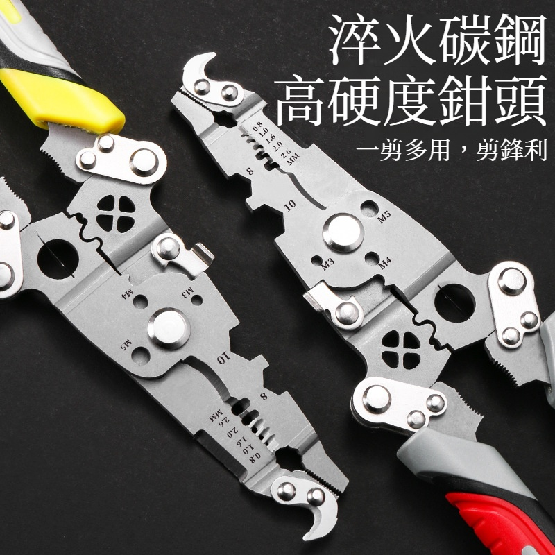 多功能扒皮鉗子手持分線壓線鉗可摺疊剝線鉗