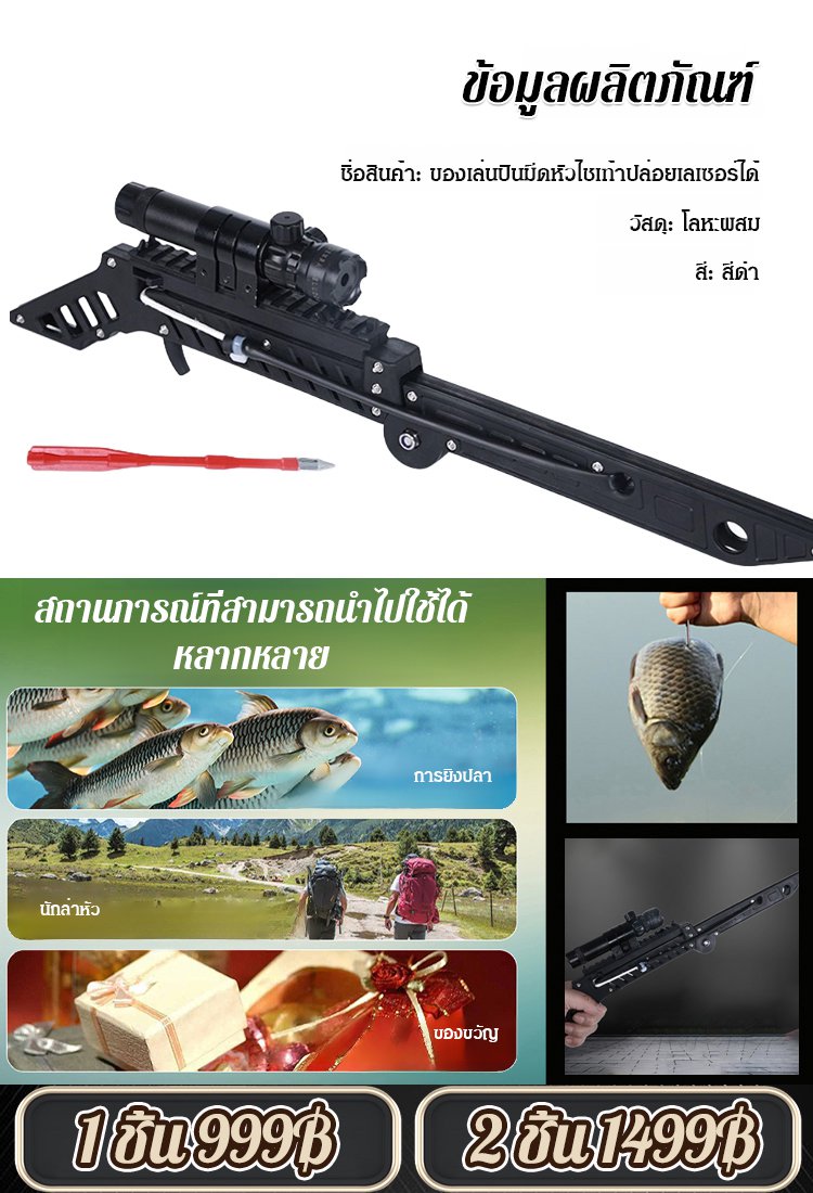 ของเล่นปืนมีดหัวไชเท้าปล่อยเลเซอร์ได้