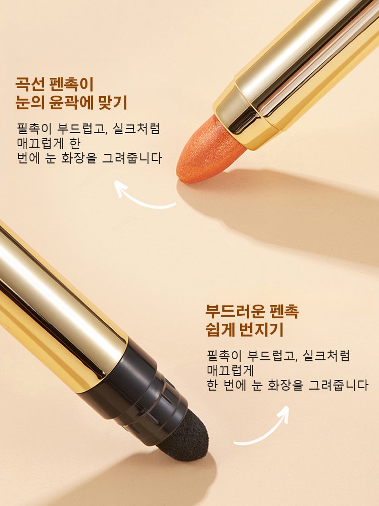 게으른 사람 필수품】번지지 않는 하이라이트 쉐딩 아이섀도 펜슬