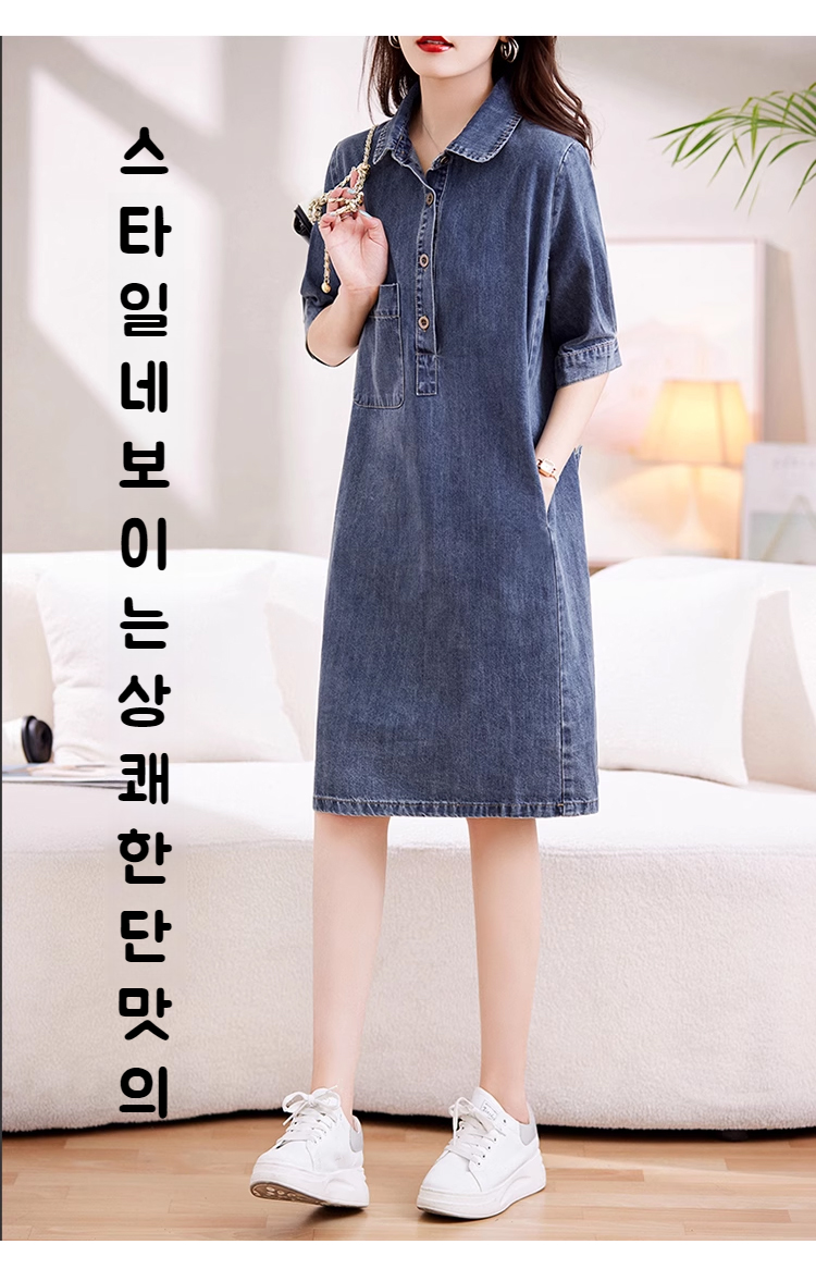 여름철 데일리용 데님 미디 원피스