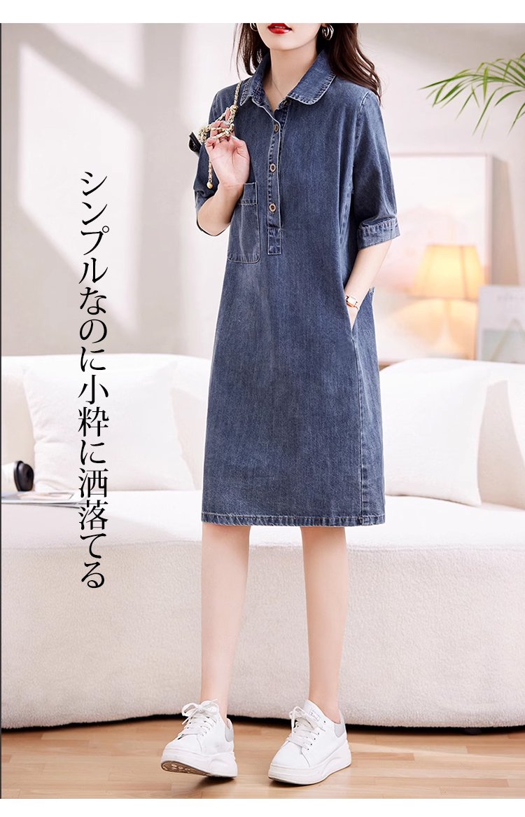 春夏におすすめデニムワンピーススタイリング