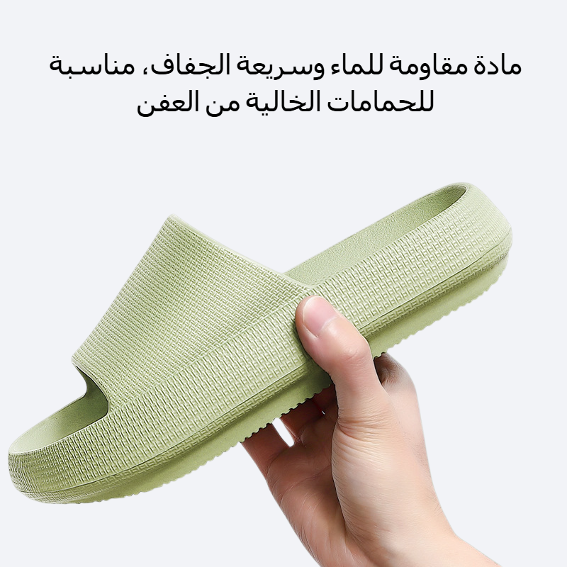 نعال منزلية