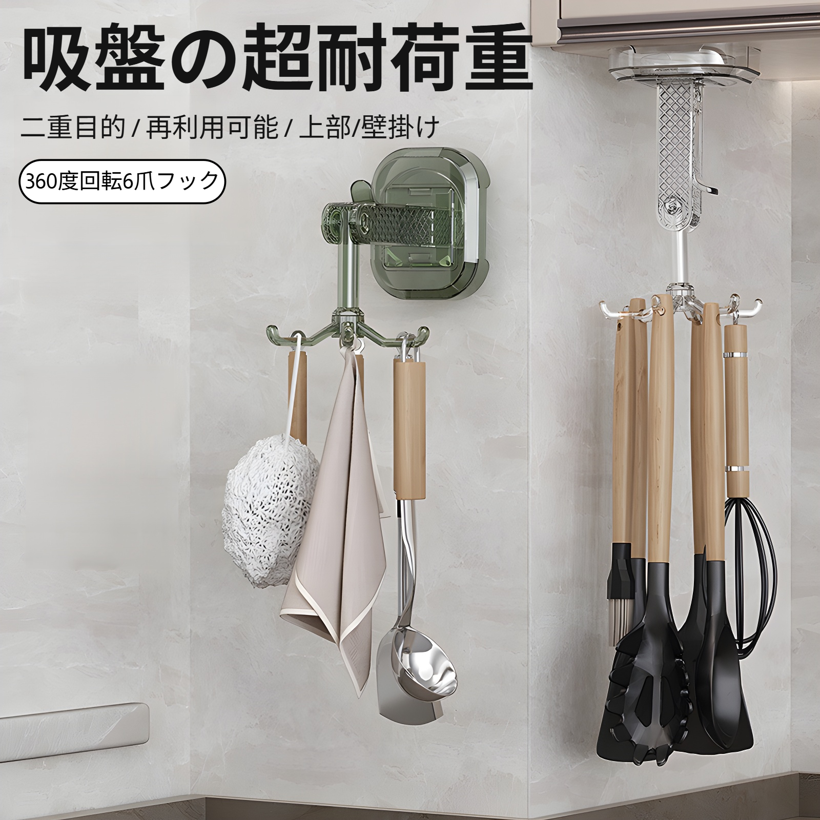 キッチンツールフック 吸盤 フック キッチンラック 台所ラック 360°回転可能 強力接着 キッチン収納 軽量 キッチンツール 収納 バスルーム収納 防水防錆 壁掛け 取り付け簡単 傷つけない 6個フ