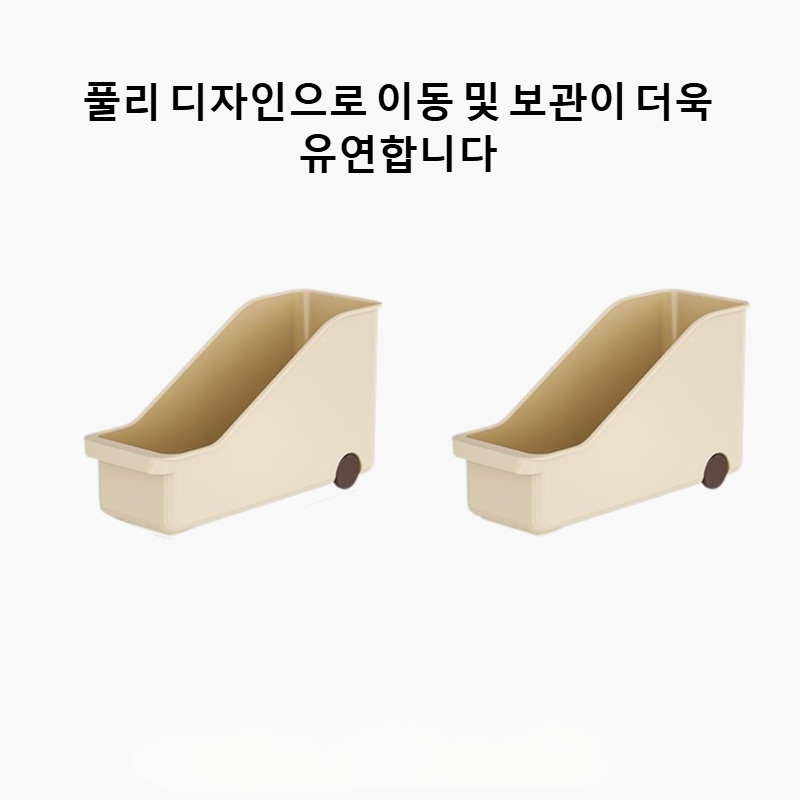주방 수납함