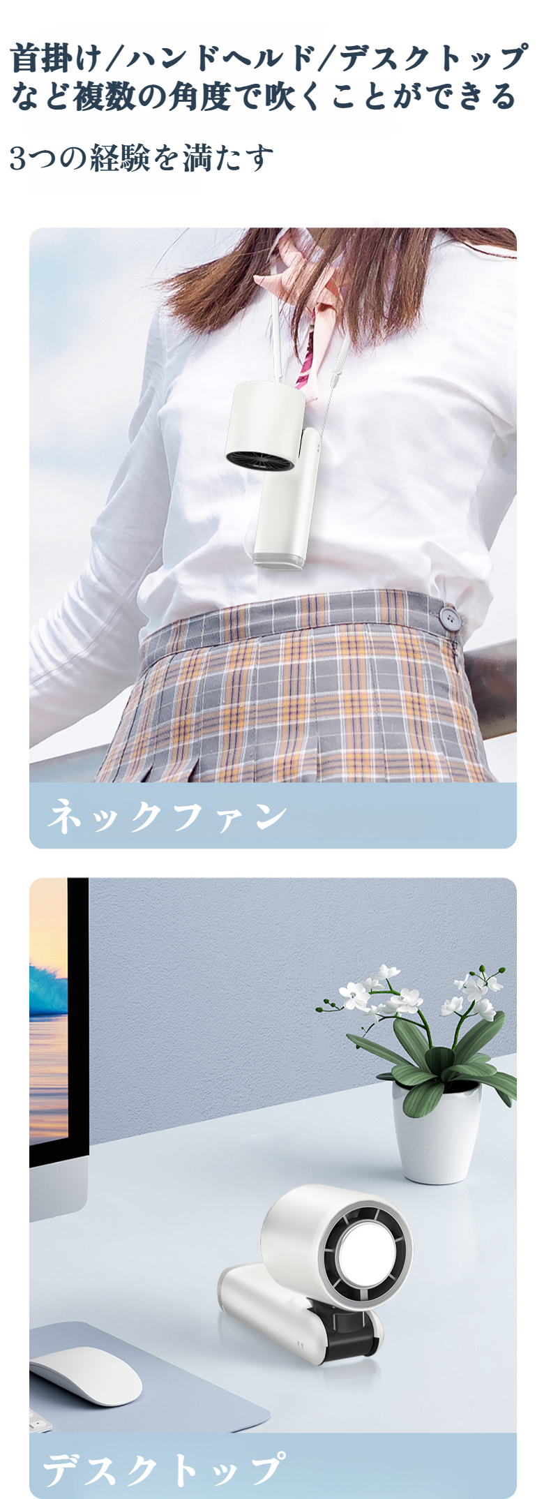 USB充電式ハンディファンの充電方法説明