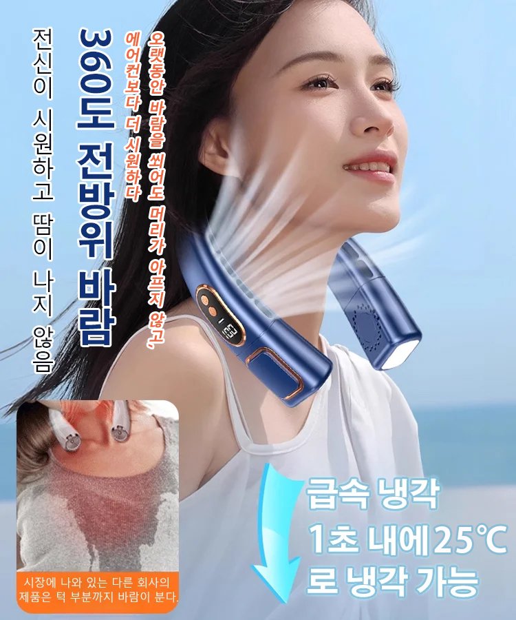 게으름뱅이 야외 휴대용 저소음 목걸이 에어컨 팬