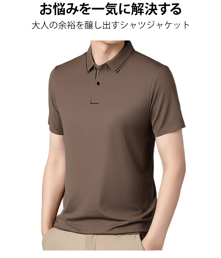 メンズシルク折り襟ポロシャツ全体画像