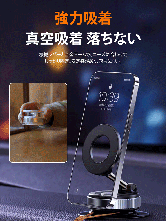 真空吸着360度回転マグネット式スマホホルダー