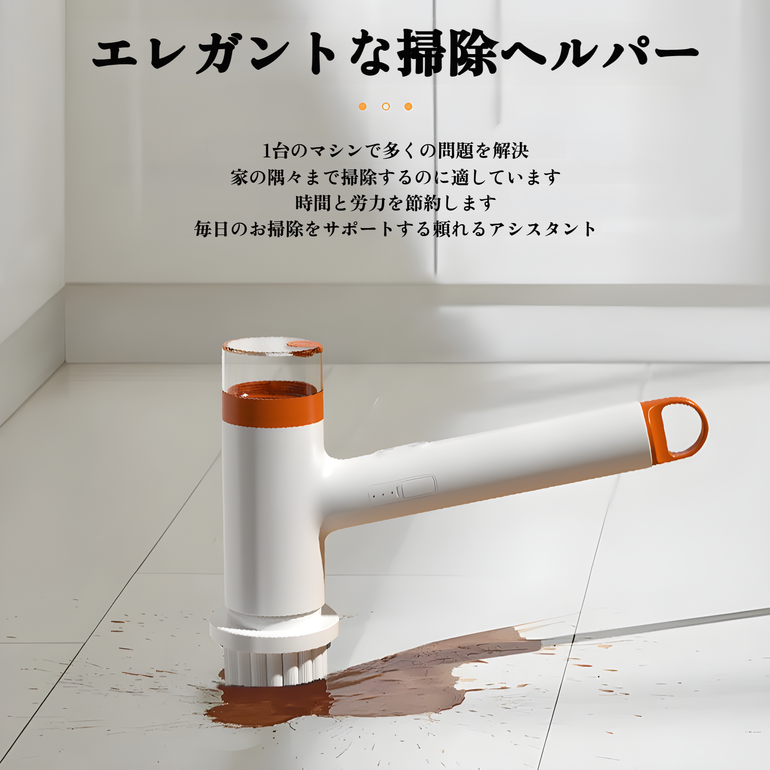 電動掃除ブラシ 洗浄液付き電動掃除ブラシ キッチンフロアブラシ マルチブラシヘッド交換用隙間ブラシ