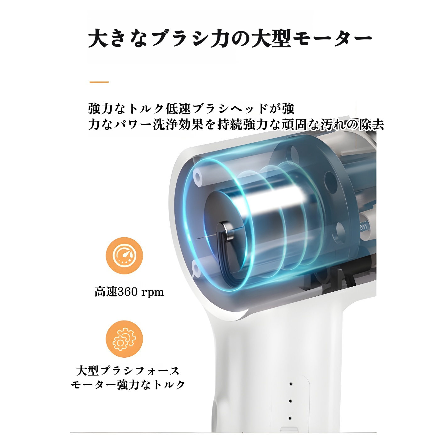 コンパクトで持ちやすい電動掃除ブラシのデザイン