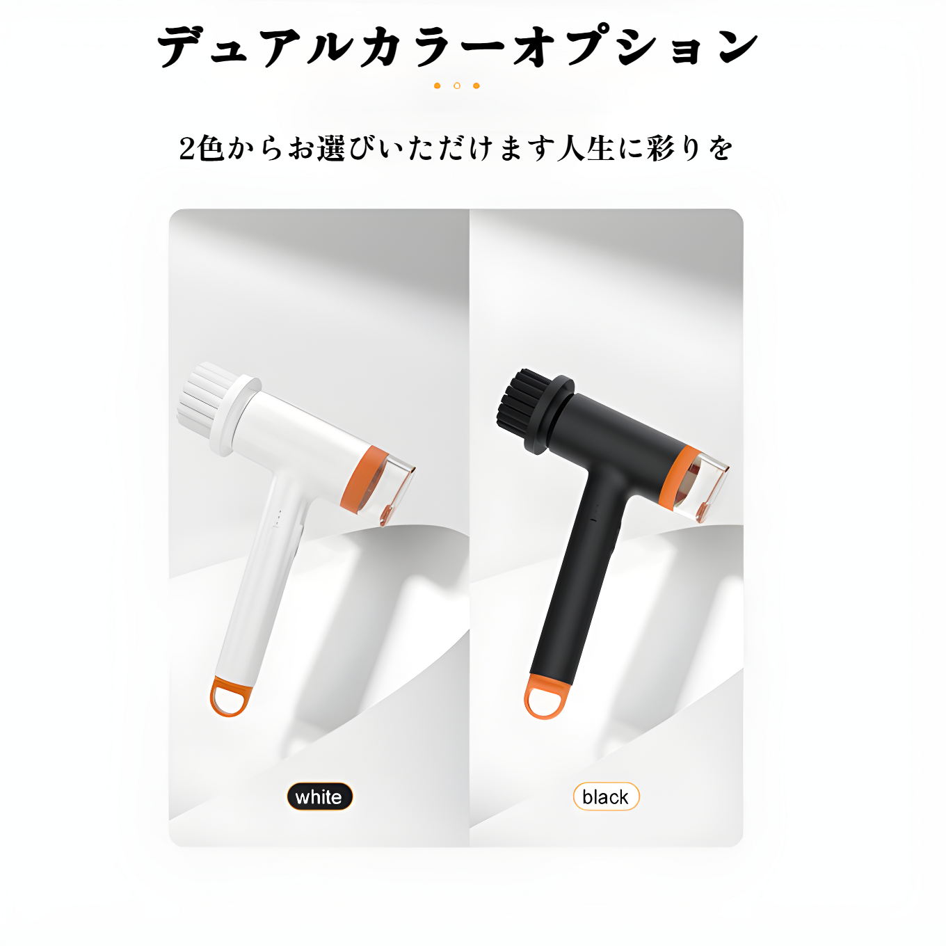 手軽に時短掃除できる電動ブラシの使用シーン