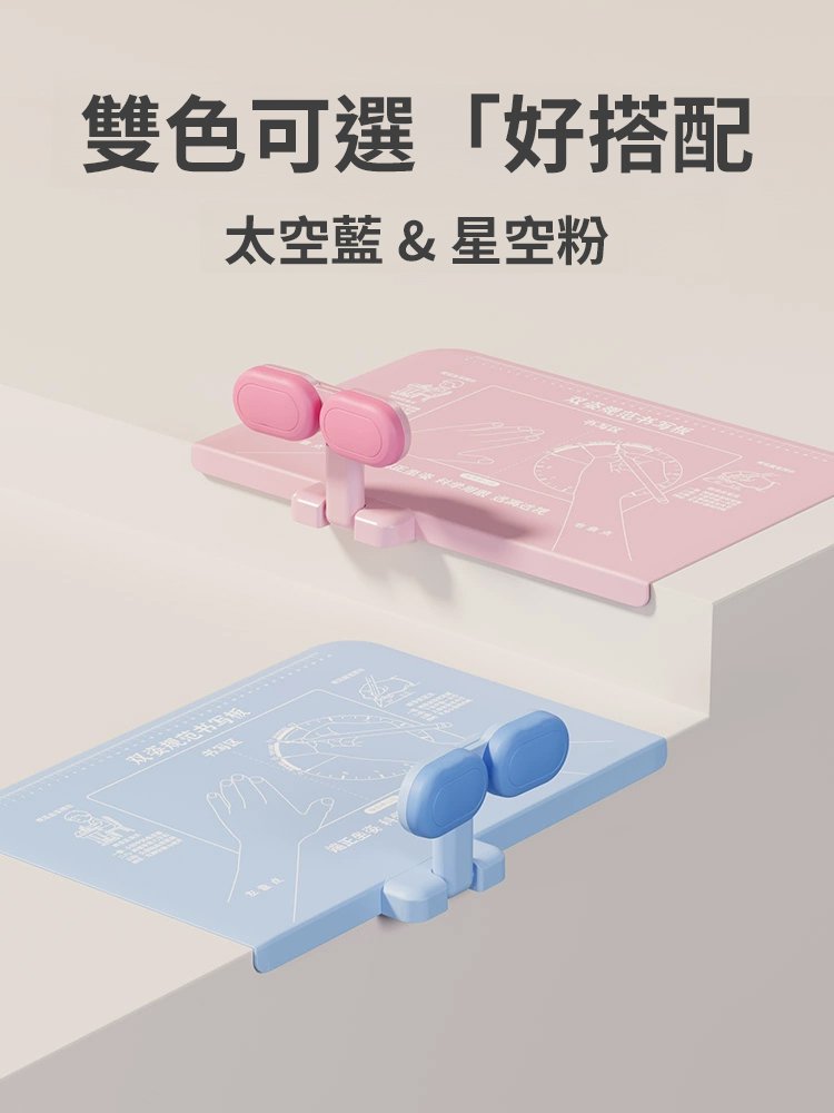 兒童坐姿矯正器