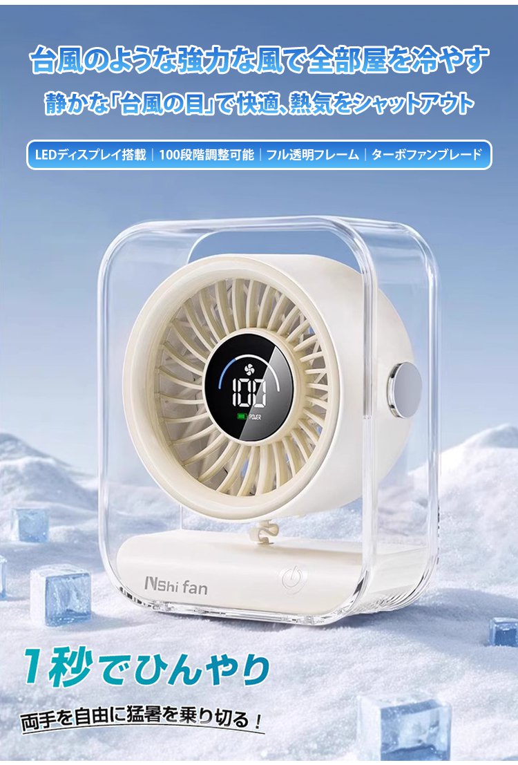 SL-usb充电数显高速涡轮桌面风扇_03.jpg