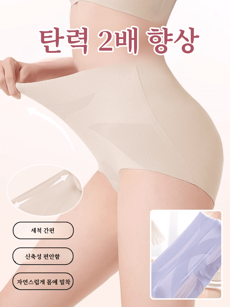 【10kg슬림 효과】초박형 크로스 복부 보정 무봉제 팬티