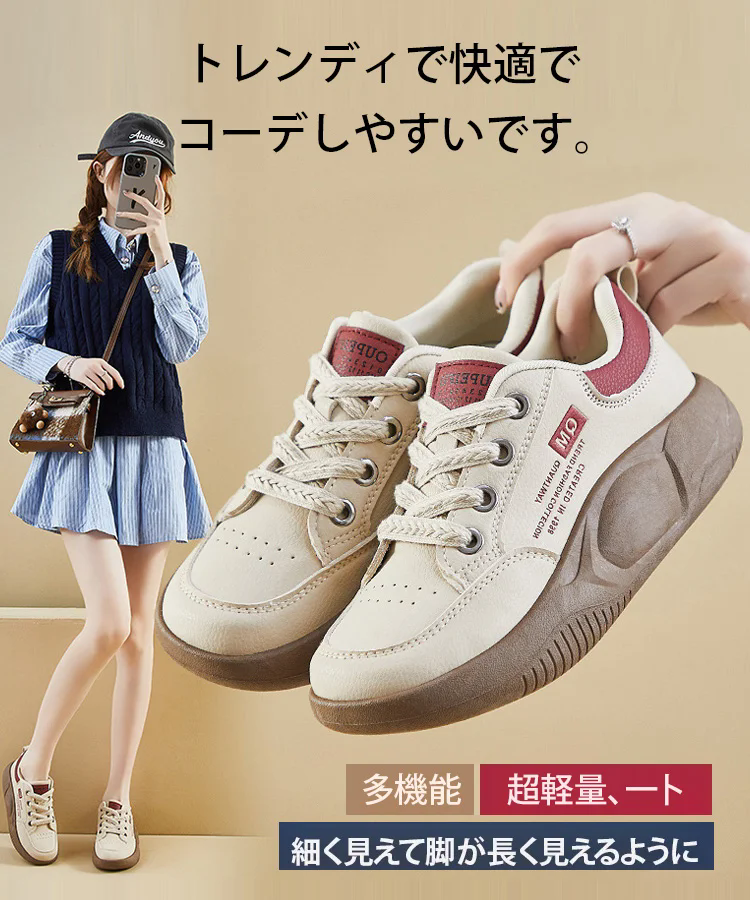 【四季を通して着用可能】大人気厚底シークレットシューズ