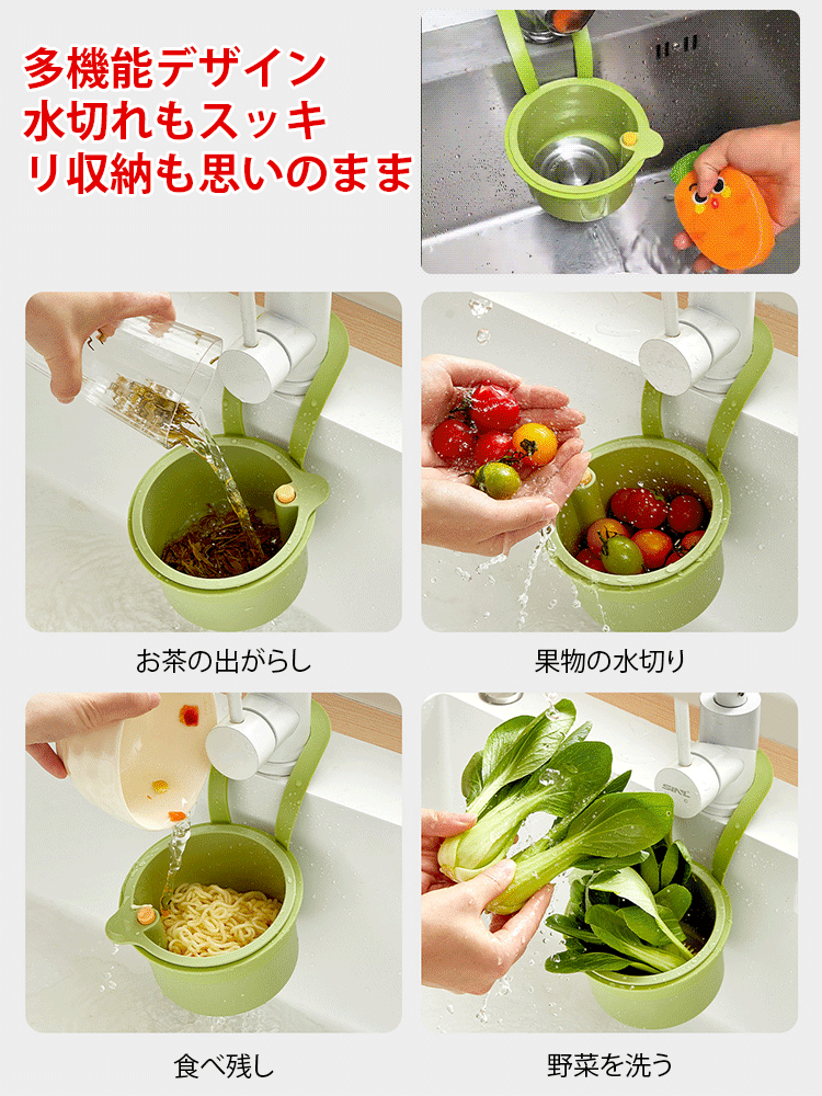手を汚さない【プッシュ式多機能水切りかご】1つ買うともう1つ無料