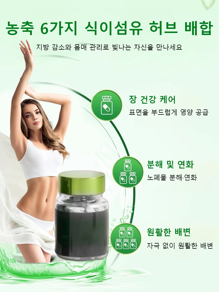 【셀럽 아이템】슬림 라인 관리 캡슐