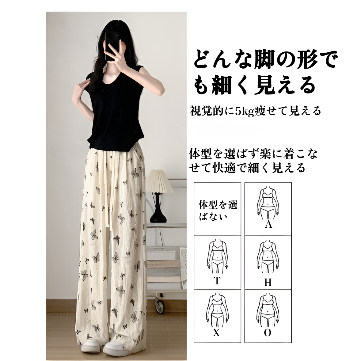 ストリートファッションに映えるホワイトパンツ