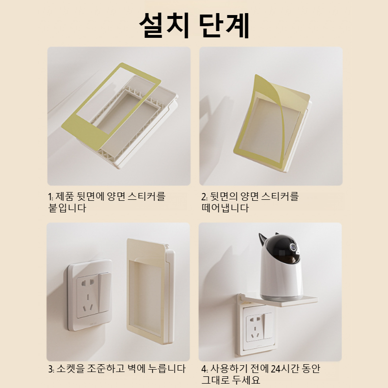 무타공 설치 다기능 콘센트 보호 수납 선반