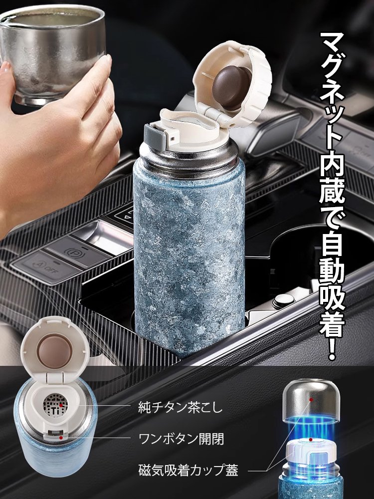 【長寿の秘訣】純チタン茶こし付き保温水筒