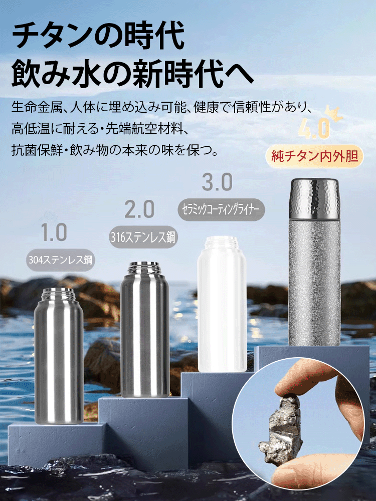 【長寿の秘訣】純チタン茶こし付き保温水筒
