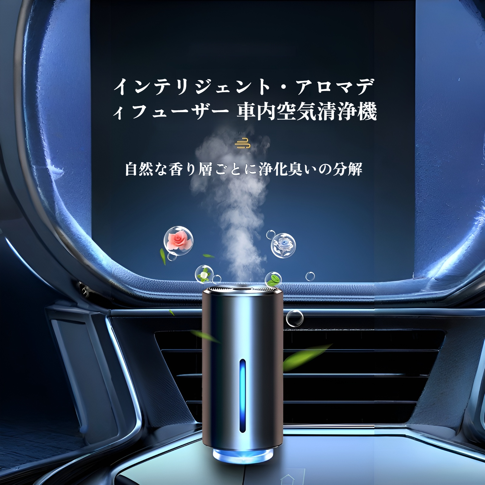 スマートエアアウトレット車のアロマセラピーマシンアルミ合金自動スプレーディフューザー車内装飾長期的なメンズライトフレグランス