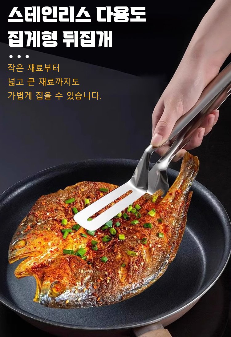 위생적인 스테인리스 집게형 뒤집개