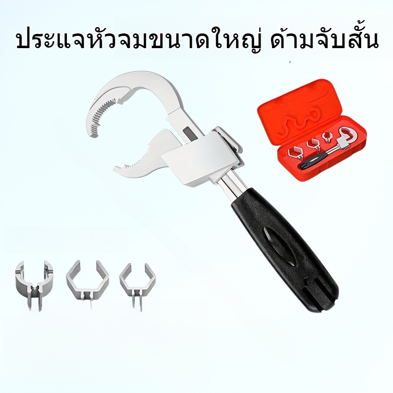 ประแจขันอ่างล้างหน้าแบบเปิดใหญ่ ด้ามสั้น เคลื่อนย้ายได้ อเนกประสงค์