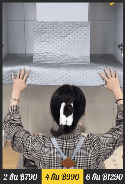 【ฉีกแล้วสะอาด!】แผ่นดูดซับน้ำมันด้านบนเครื่องดูดควัน