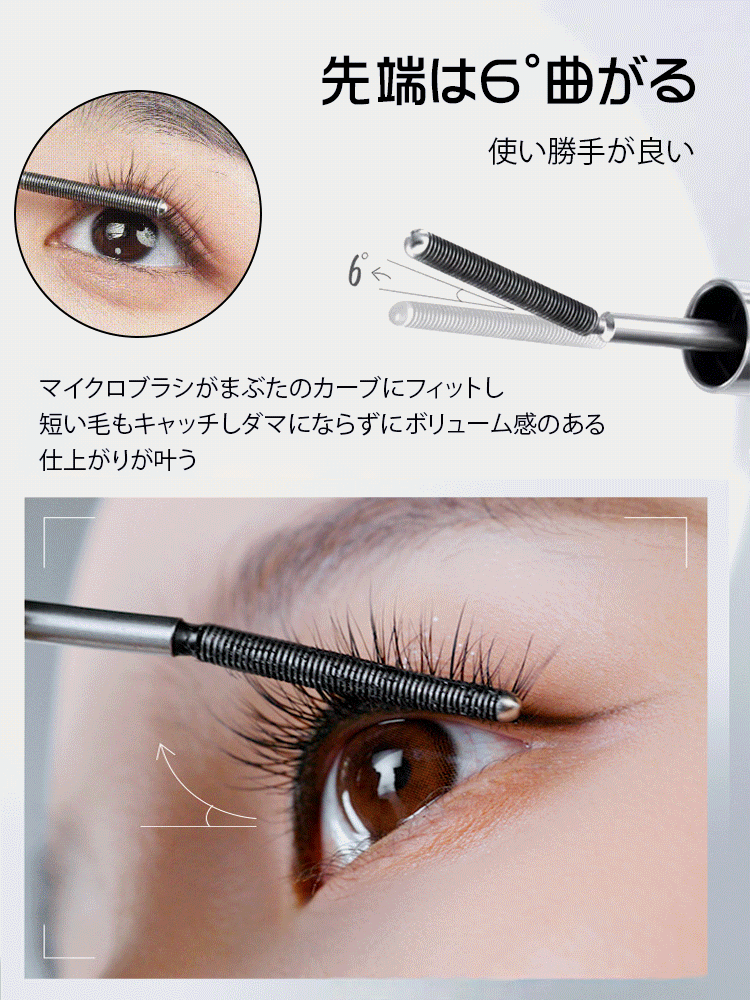 72時間キープ・コラーゲン配合まつげ美容液マスカラ・防水防汗・ダマにならない