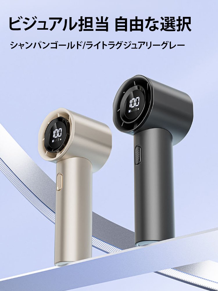 USB充電式ミニターボ羽根なし扇風機