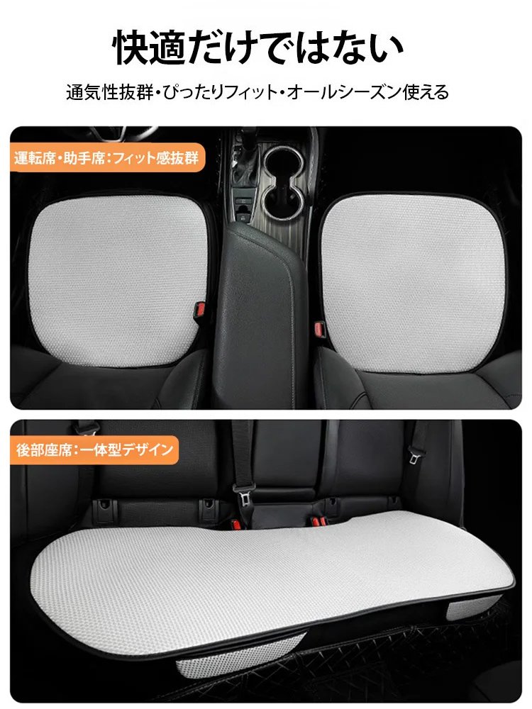 アイスシルクカーシートカバー3点セット（背もたれクッション付き）