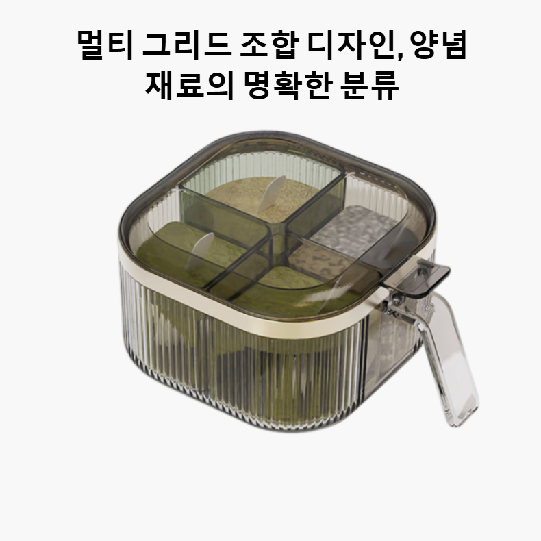 홈 주방 수납함