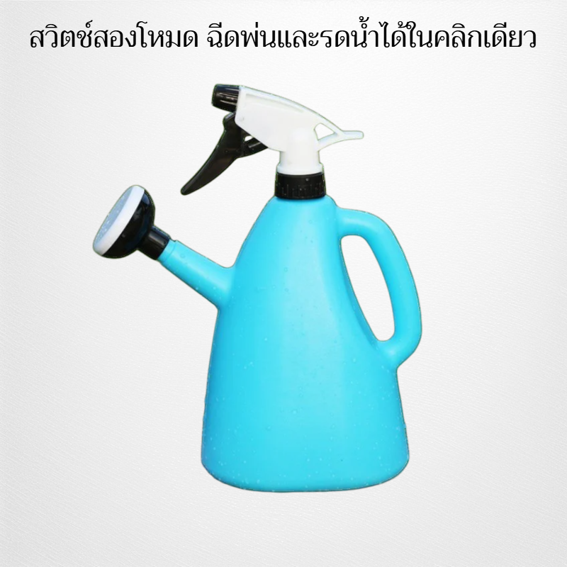 บัวรดน้ำสำหรับทำสวน