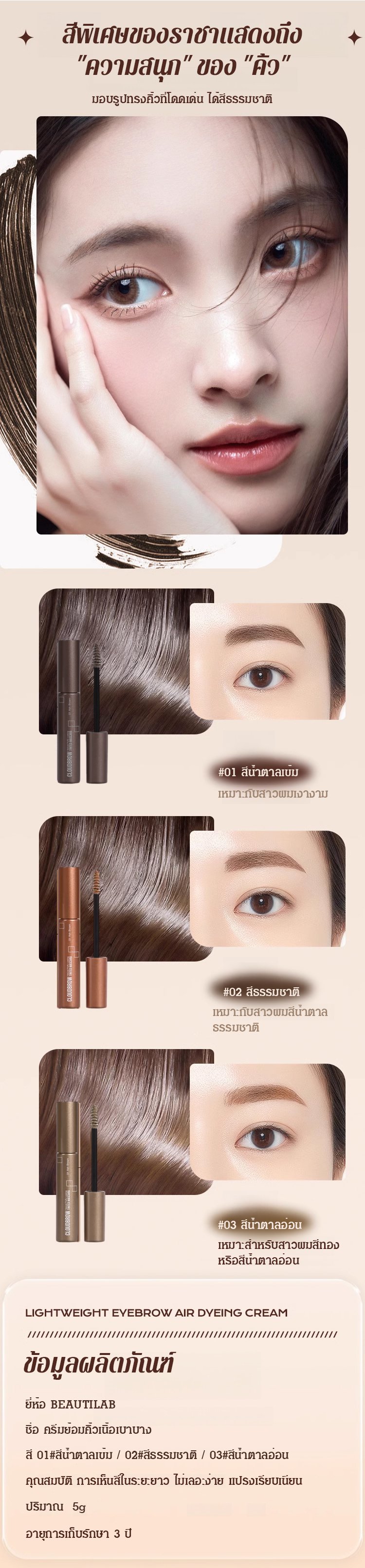 翻译件-HFH--自然蓬松多色染眉膏-1176697_19.jpg