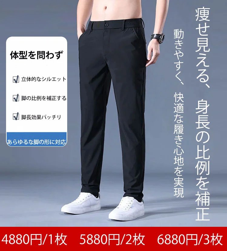 ストレッチテーラードパンツ