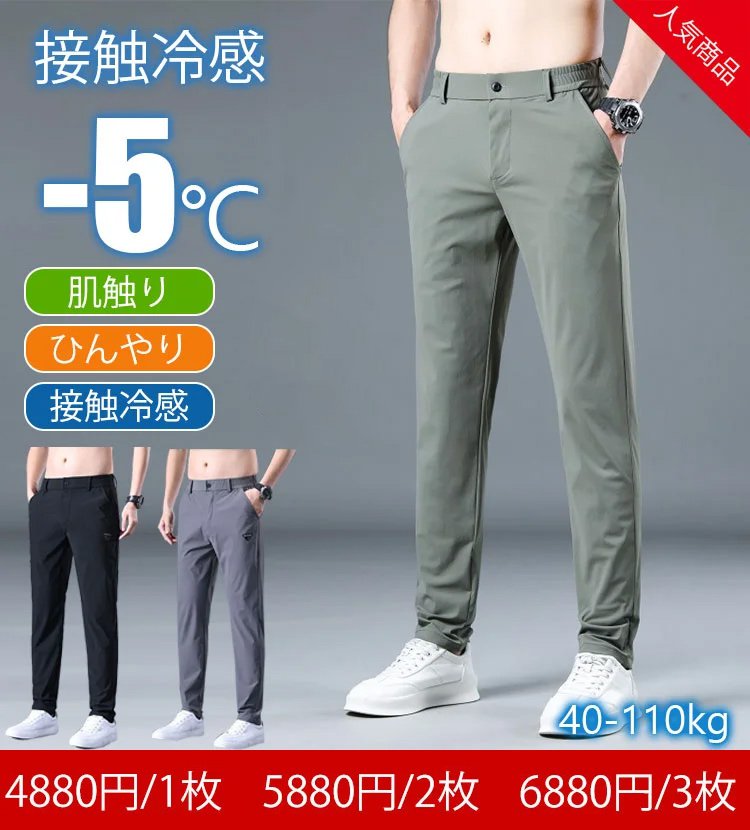 ストレッチテーラードパンツ