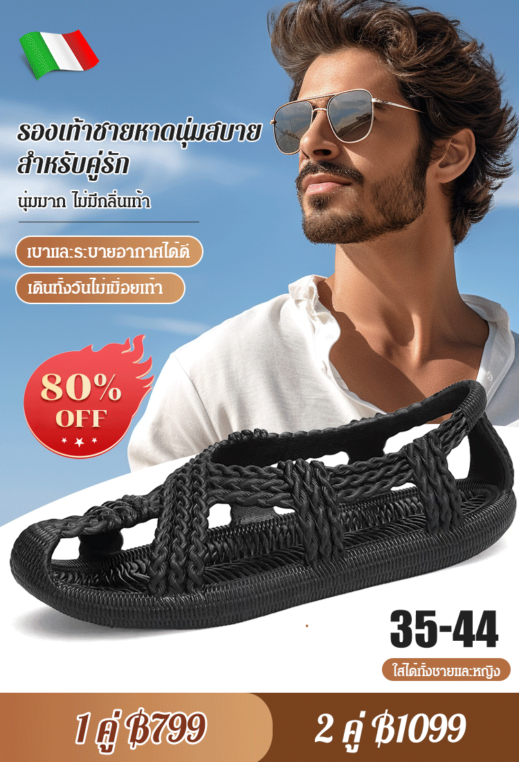 [งานฝีมือประณีต] รองเท้าชายหาดถักมือต้านเชื้อแบคทีเรียสำหรับคู่รัก