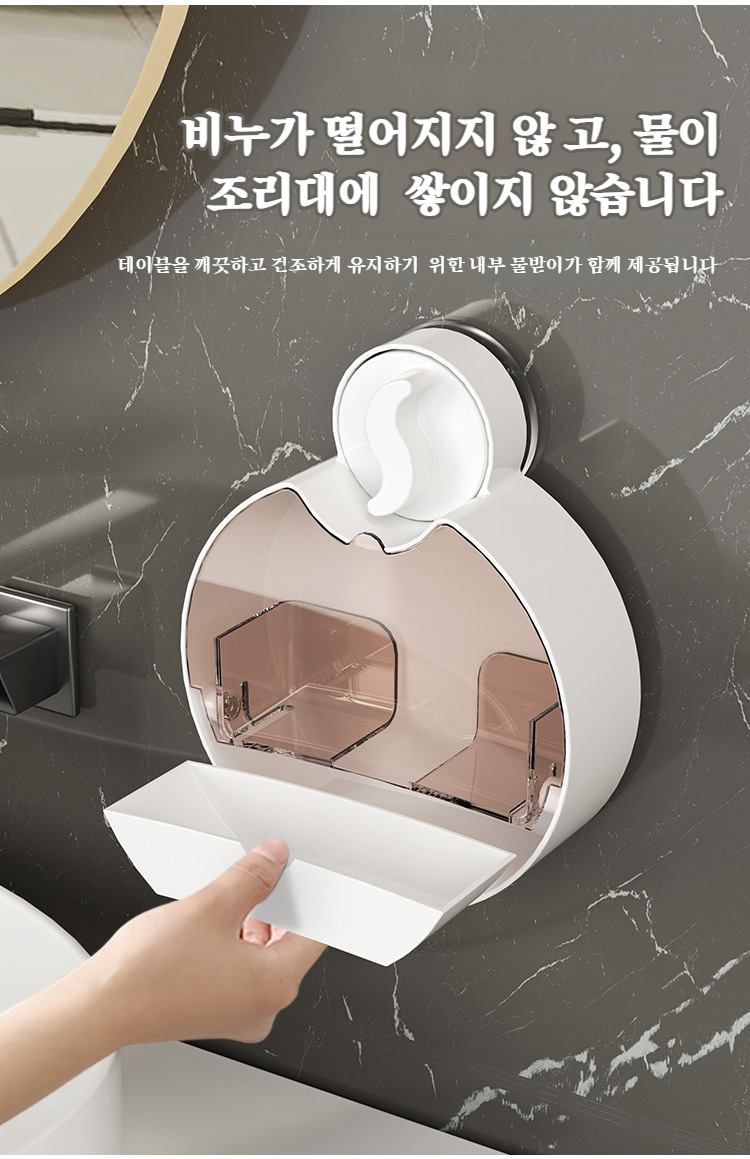 습기 걱정 없는 물빠짐 비누케이스