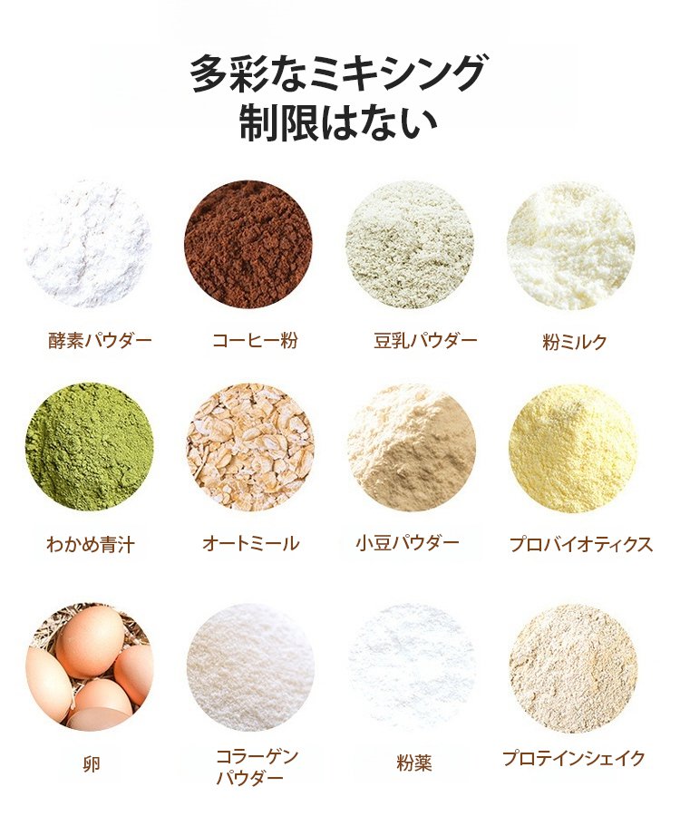 ミキサー付きコーヒーカップ