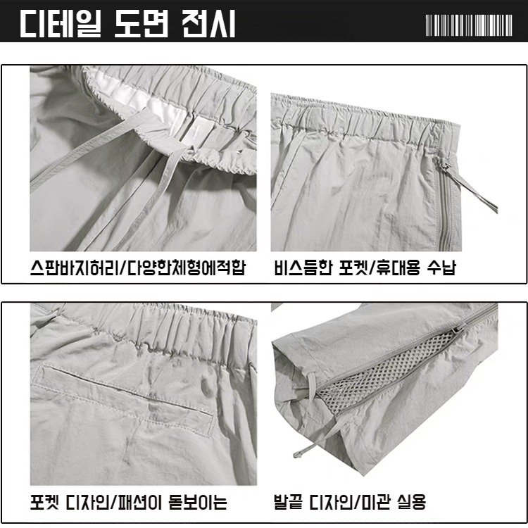 남성 방풍 방수 바람막이 팬츠 통풍망 삼방 아웃도어 등산 팬츠 옆트임 가을 바람막이 팬츠