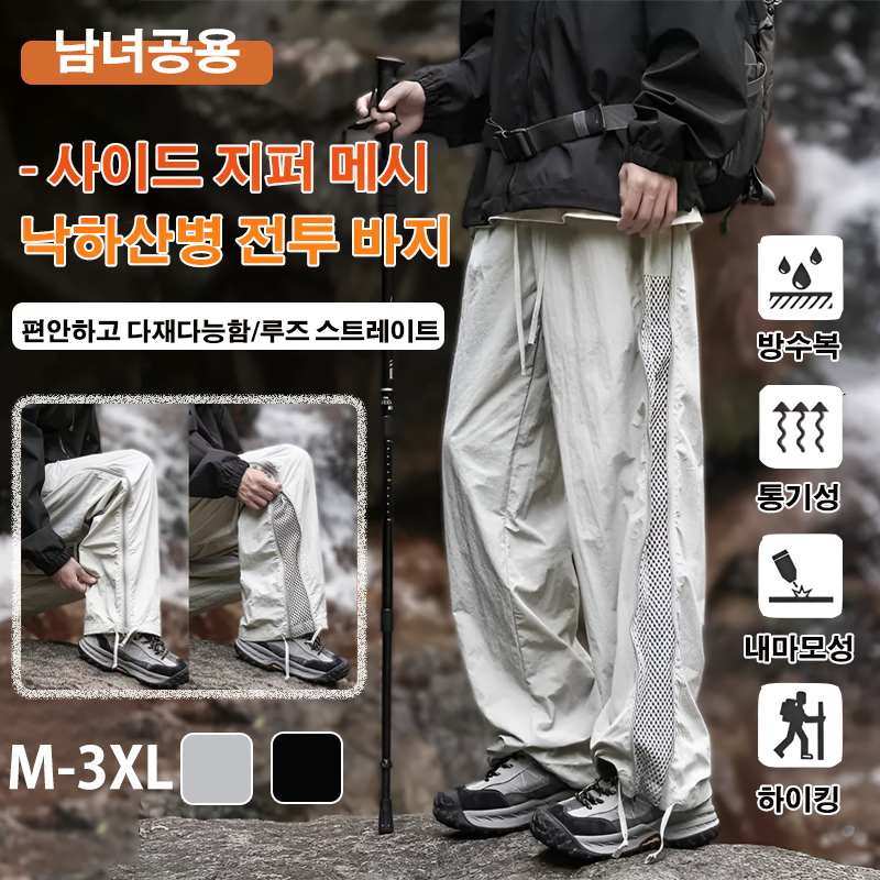 남성 방풍 방수 바람막이 팬츠 통풍망 삼방 아웃도어 등산 팬츠 옆트임 가을 바람막이 팬츠