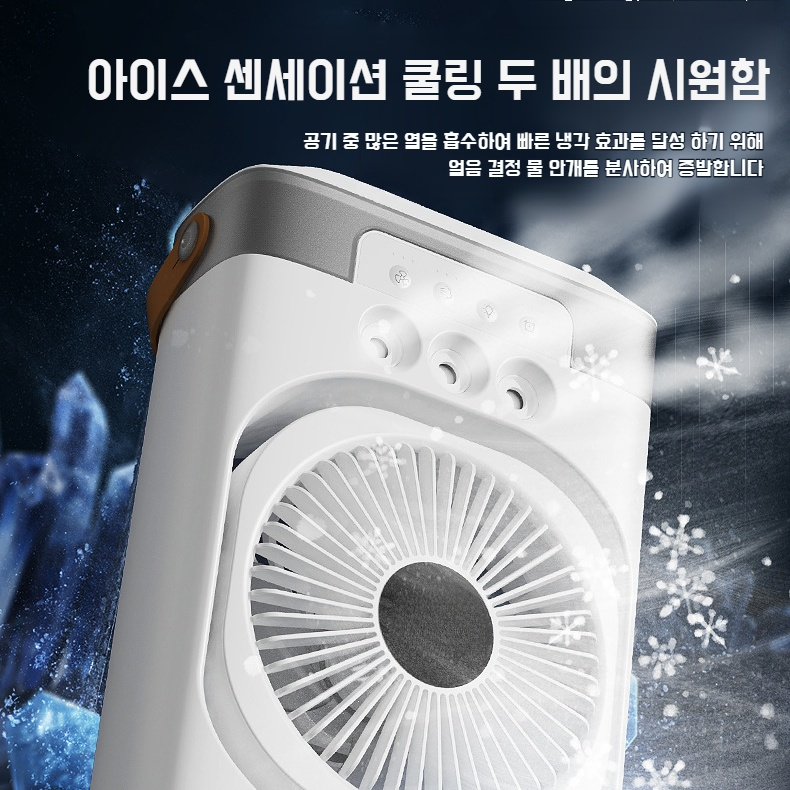 휴대용 미니 냉풍기 무음 3홀 가습 미니 휴대용 냉풍기 야외 스프레이 타이밍 팬