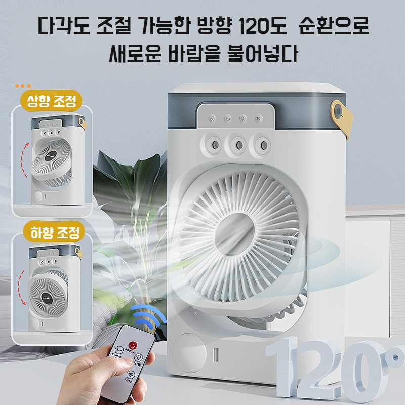 휴대용 미니 냉풍기 무음 3홀 가습 미니 휴대용 냉풍기 야외 스프레이 타이밍 팬