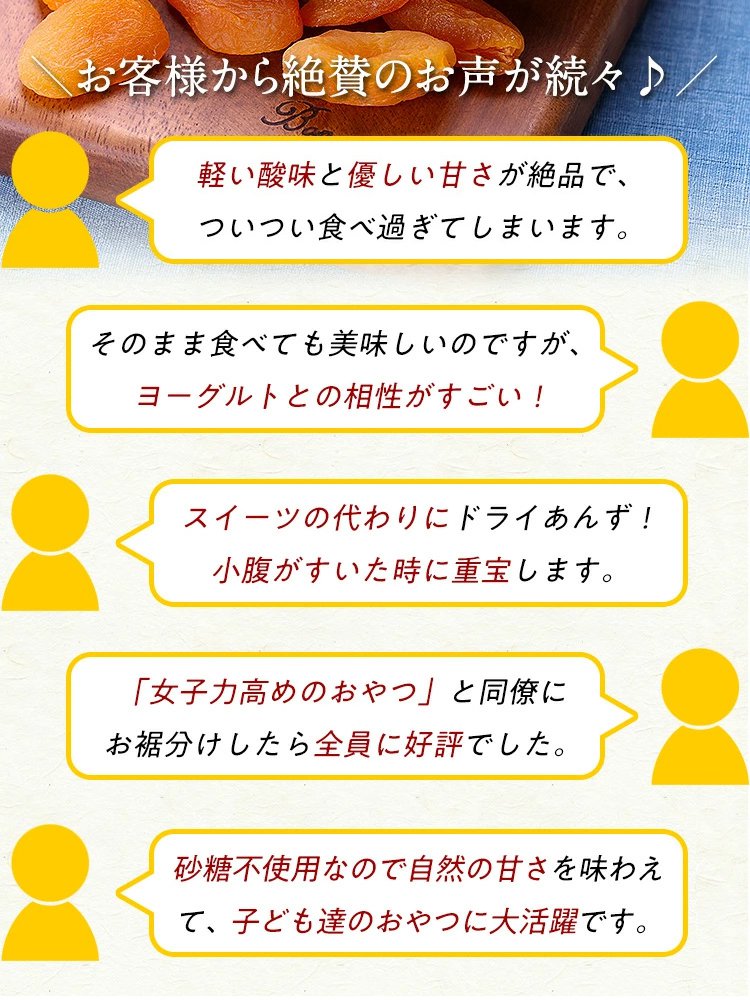【砂糖不使用のゴールデンアプリコットドライフルーツ】酸味と甘みの絶妙なバランス、栄養豊富でたくさん食べても太りません。