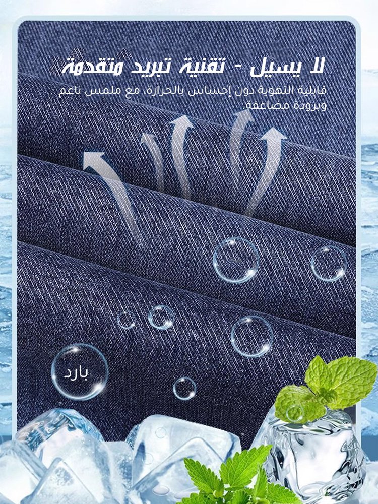 بنطال جينز فائق النحافة ومرن للغاية، بتصميم قابل للتهوية