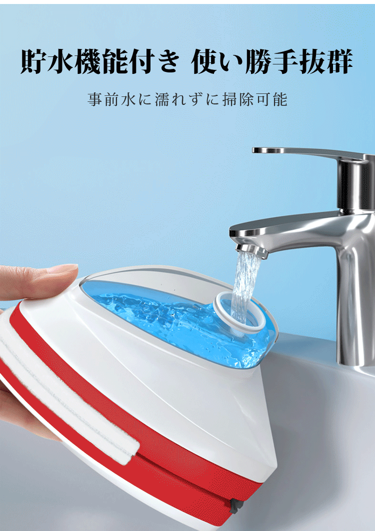 強力マグネット付き両面ガラスクリーナーの使用イメージ