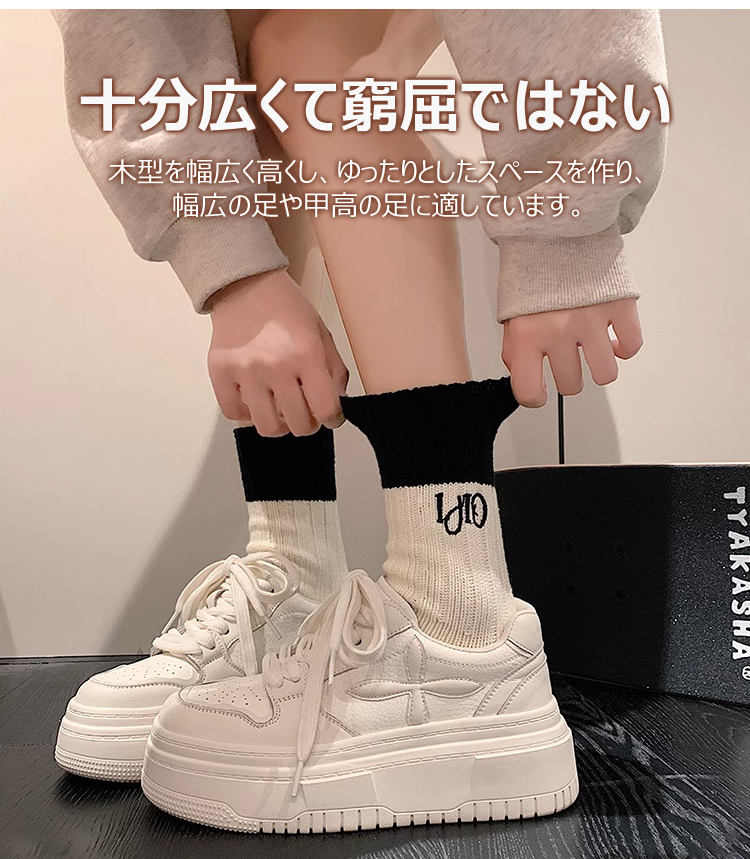 おしゃれな厚底スニーカーのフロントデザイン